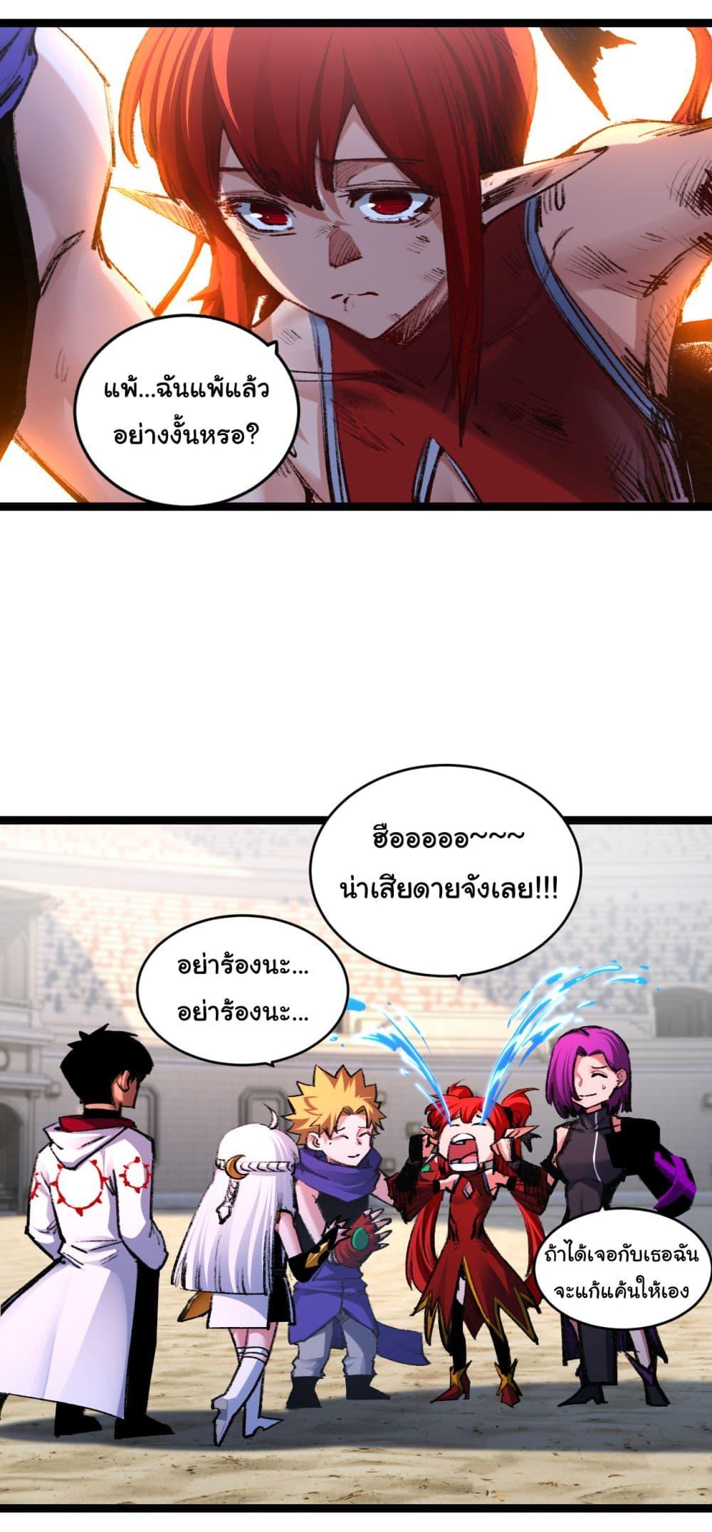 Moon Slayer (I ตอนที่ 42 3