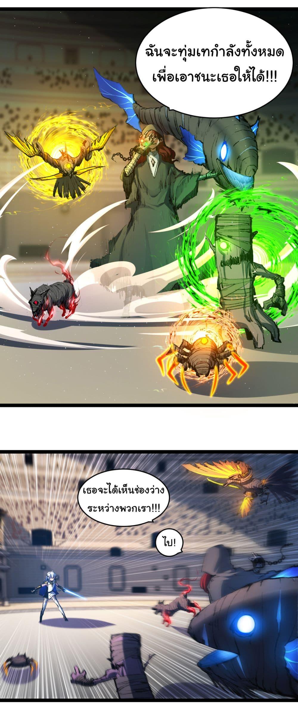 Moon Slayer (I ตอนที่ 42 31