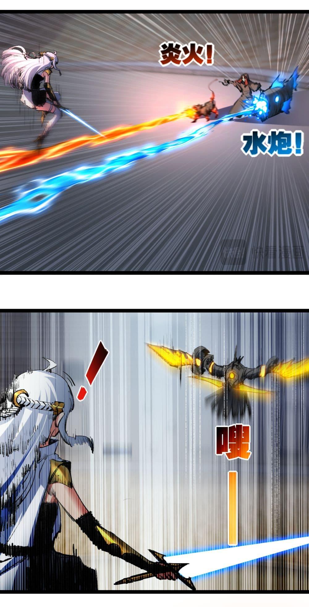 Moon Slayer (I ตอนที่ 42 32