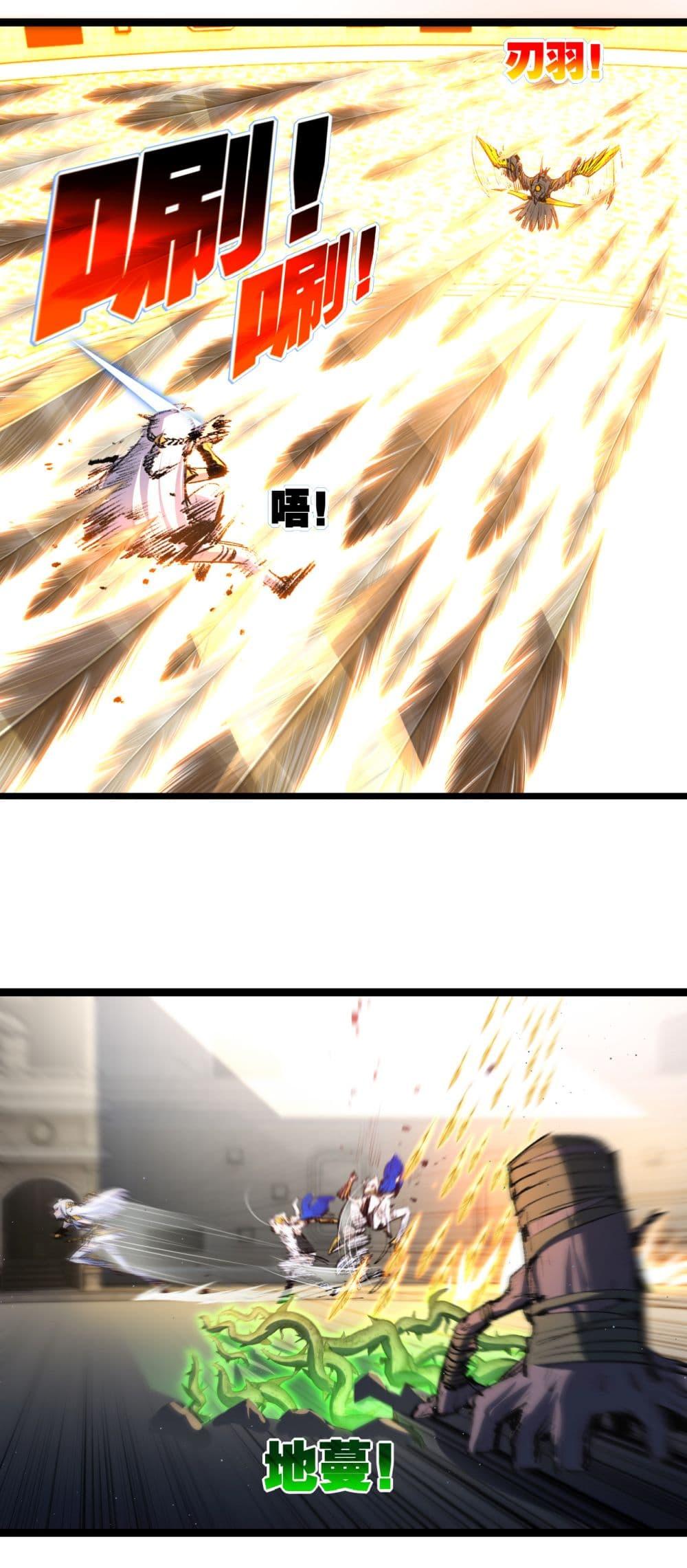 Moon Slayer (I ตอนที่ 42 33