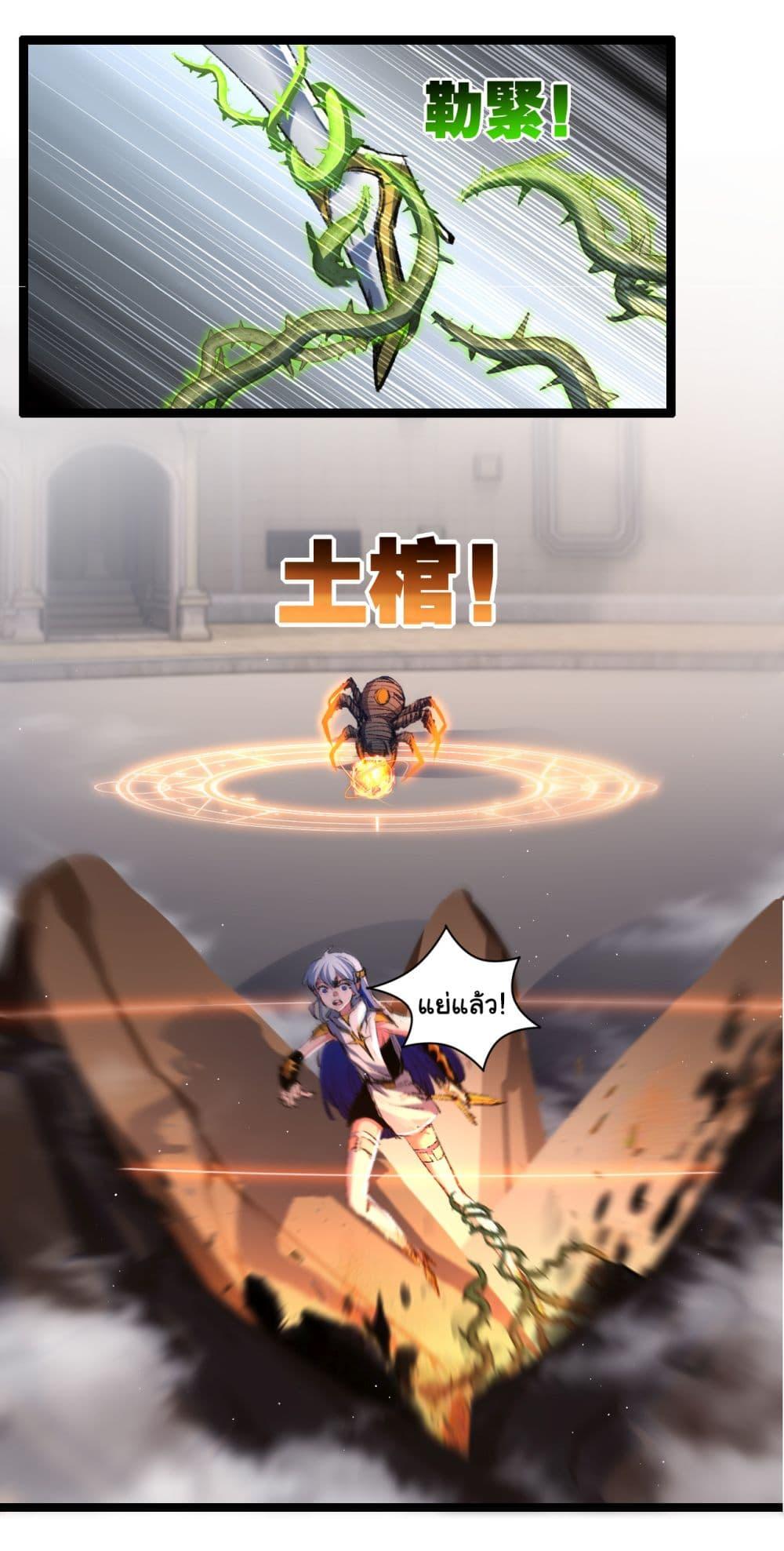 Moon Slayer (I ตอนที่ 42 34