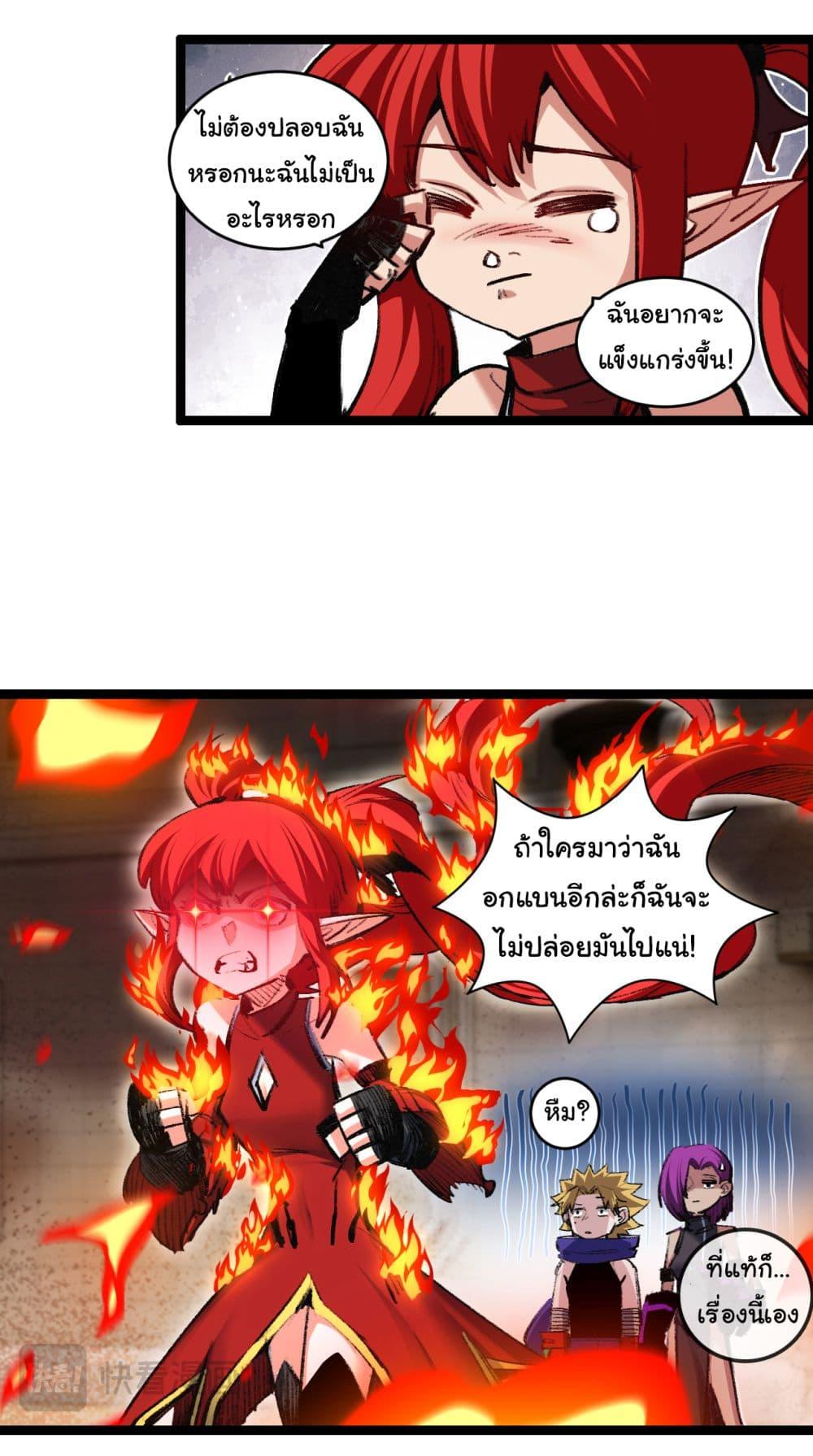 Moon Slayer (I ตอนที่ 42 4