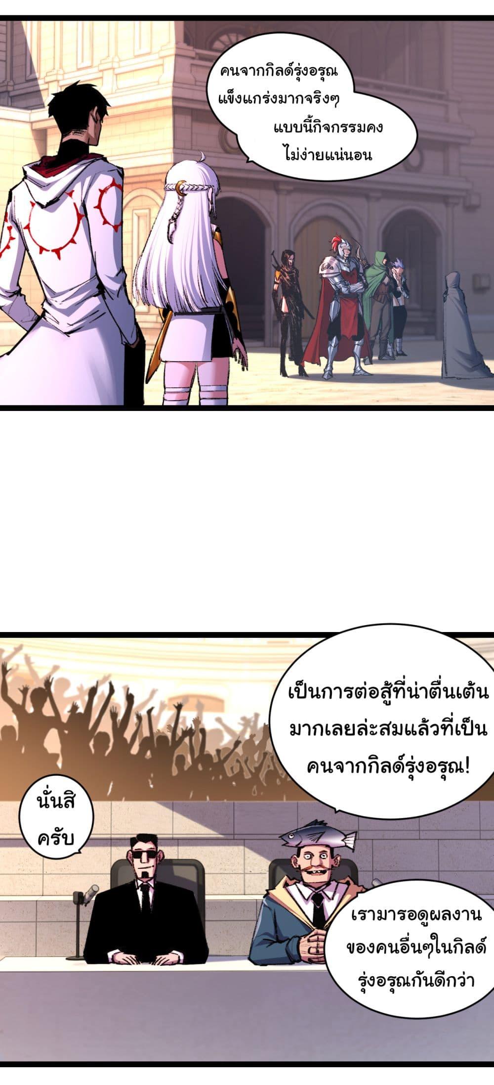 Moon Slayer (I ตอนที่ 42 5
