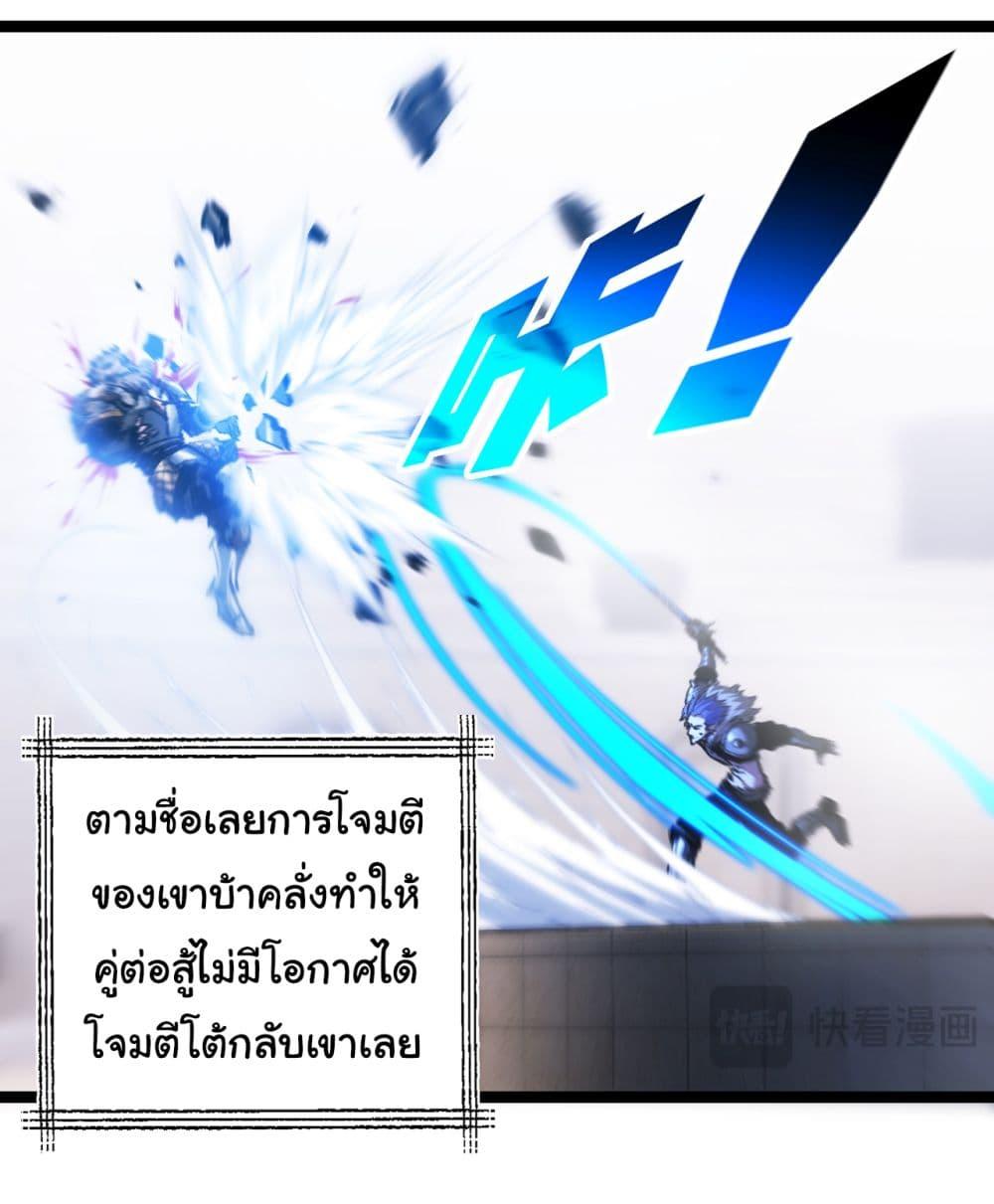 Moon Slayer (I ตอนที่ 42 8