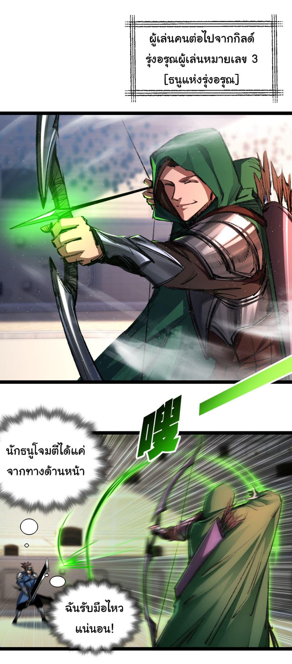 Moon Slayer (I ตอนที่ 42 9