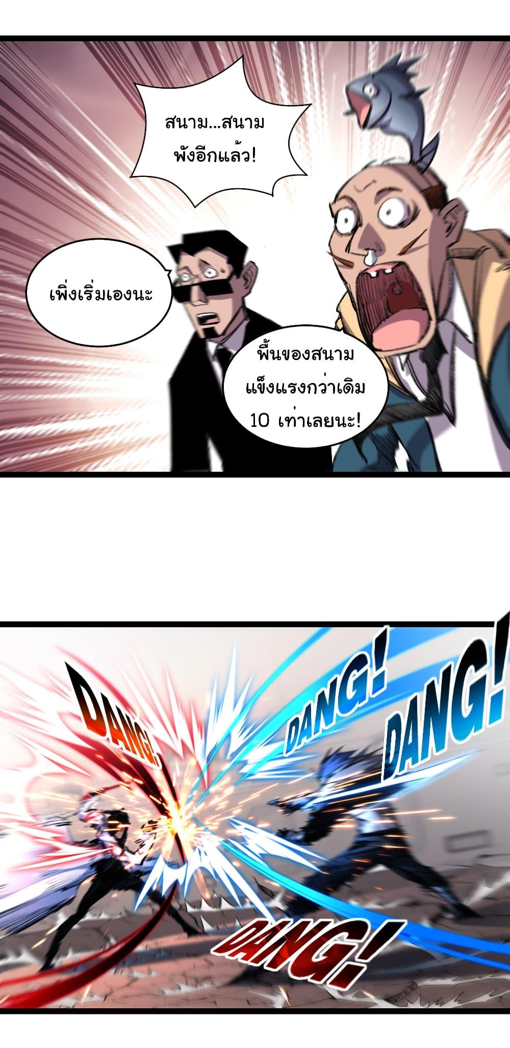 Moon Slayer (I ตอนที่ 44 11