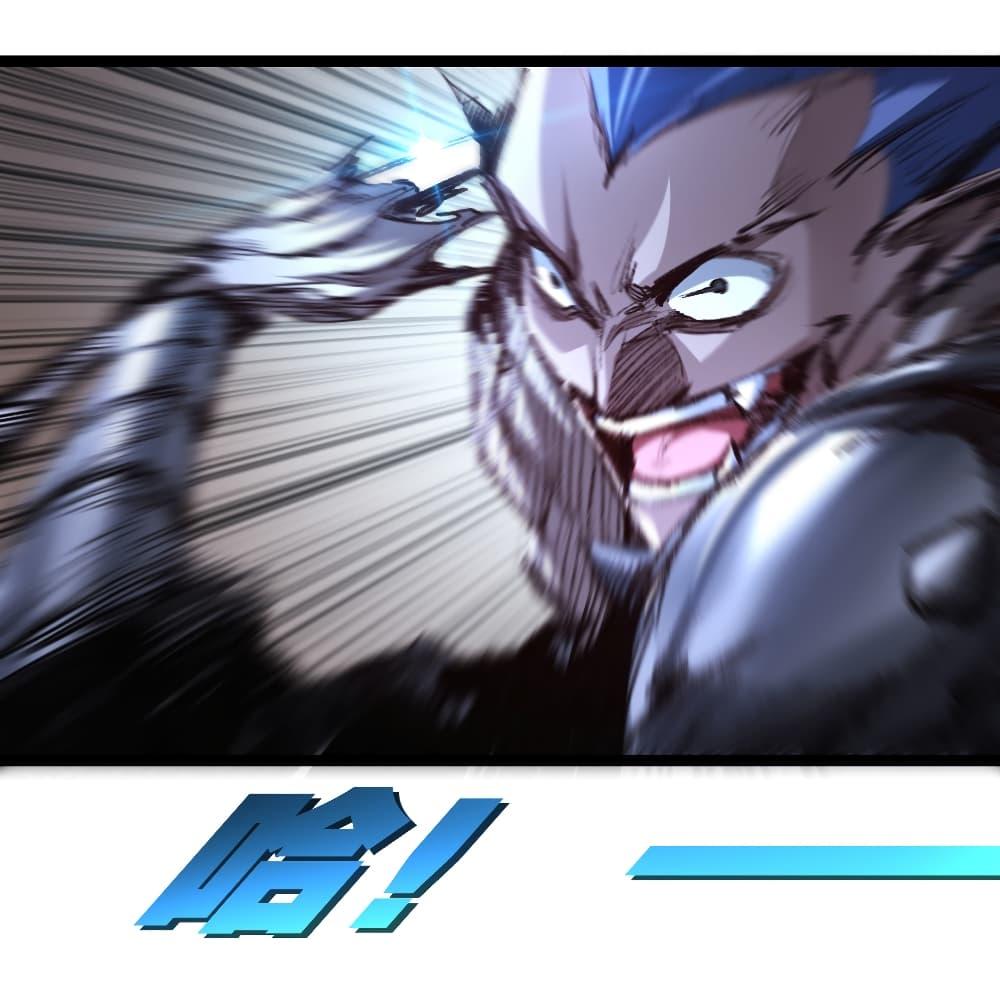 Moon Slayer (I ตอนที่ 44 12