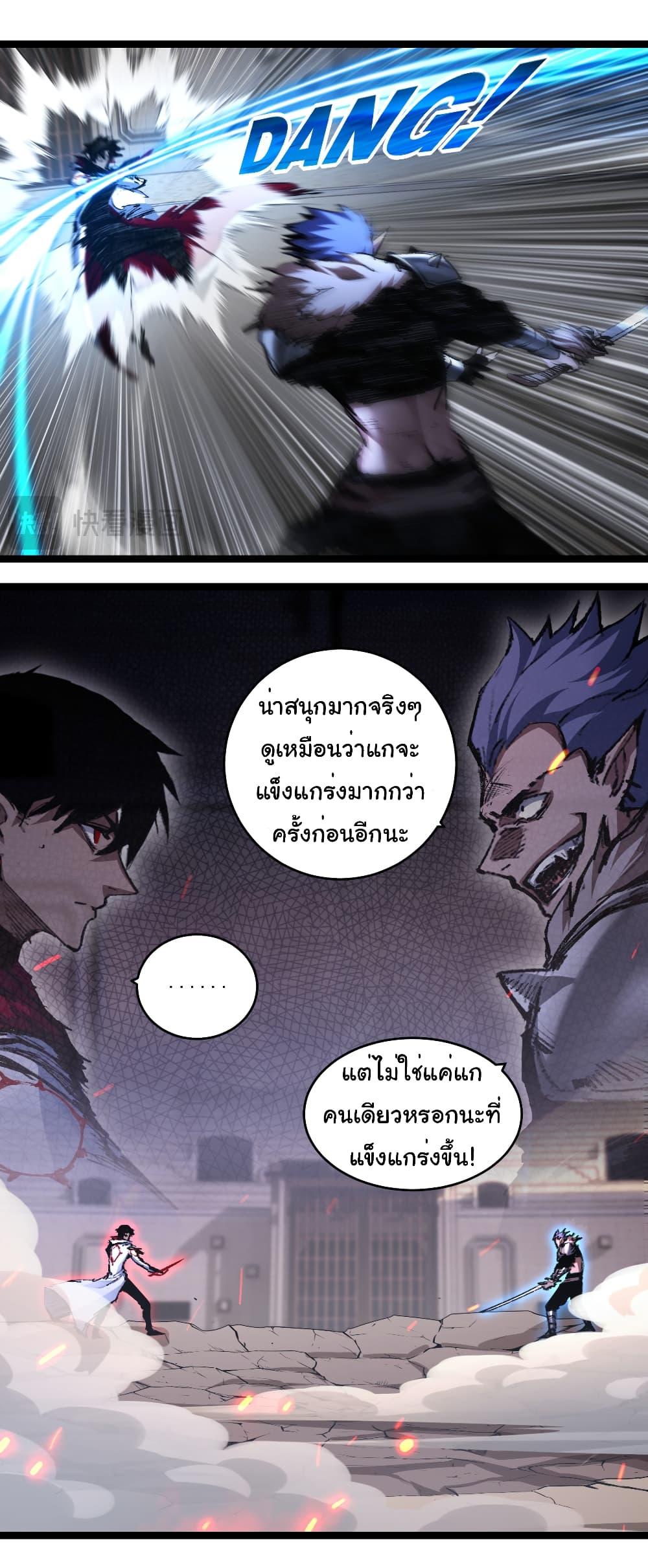 Moon Slayer (I ตอนที่ 44 14