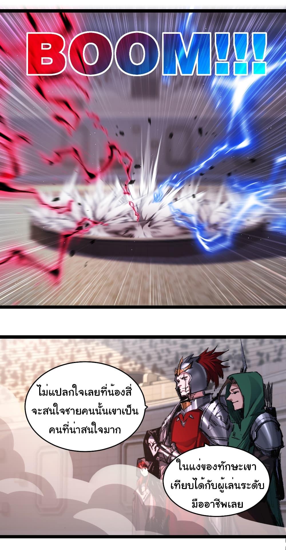 Moon Slayer (I ตอนที่ 44 16