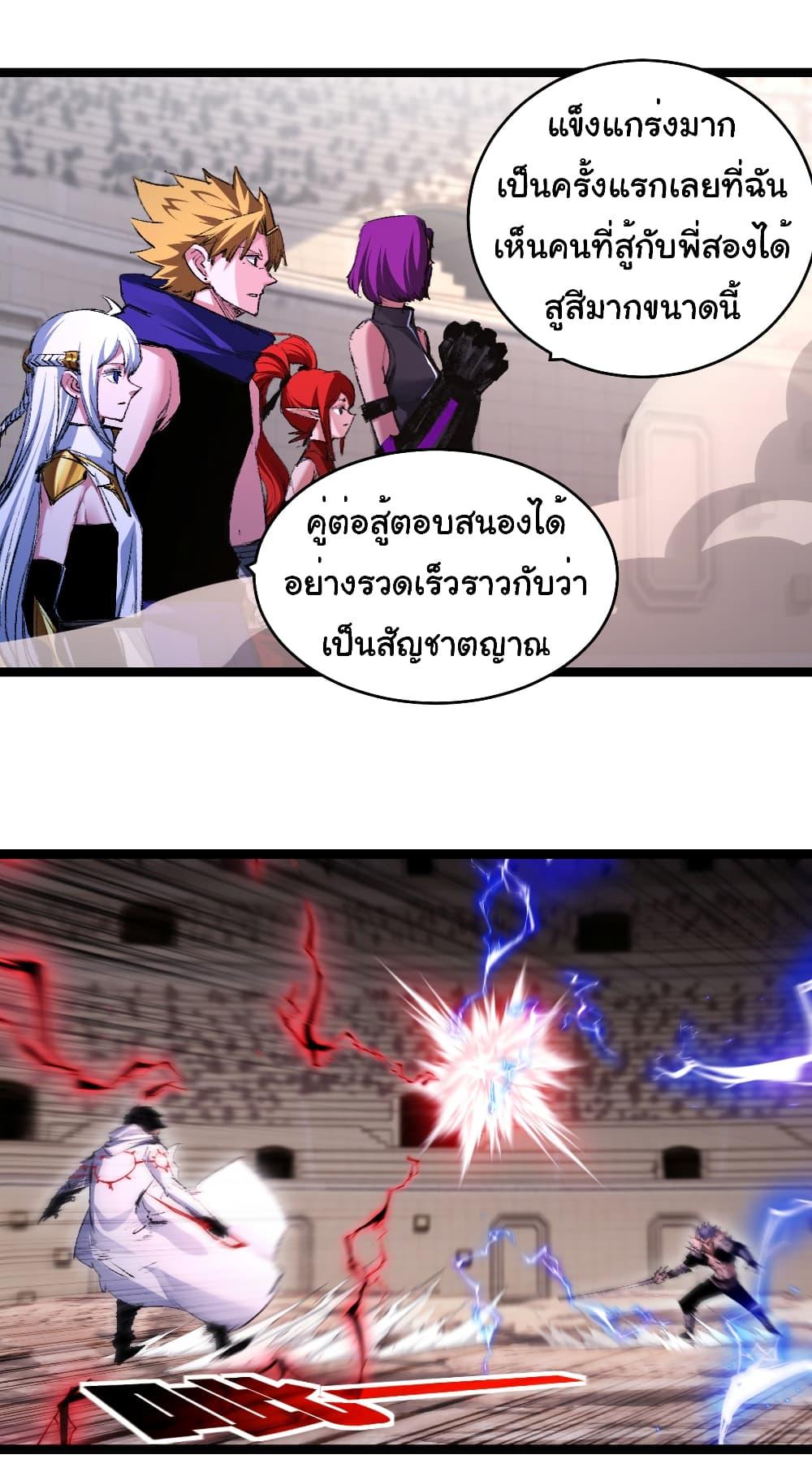 Moon Slayer (I ตอนที่ 44 17