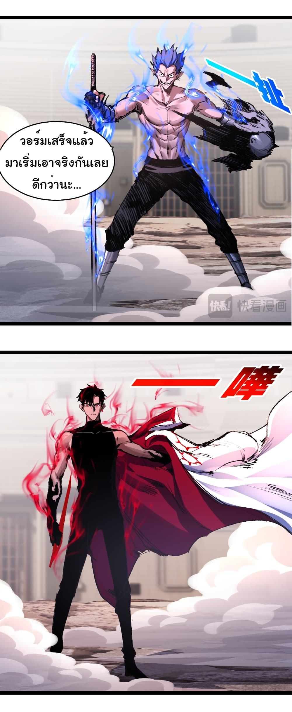 Moon Slayer (I ตอนที่ 44 18