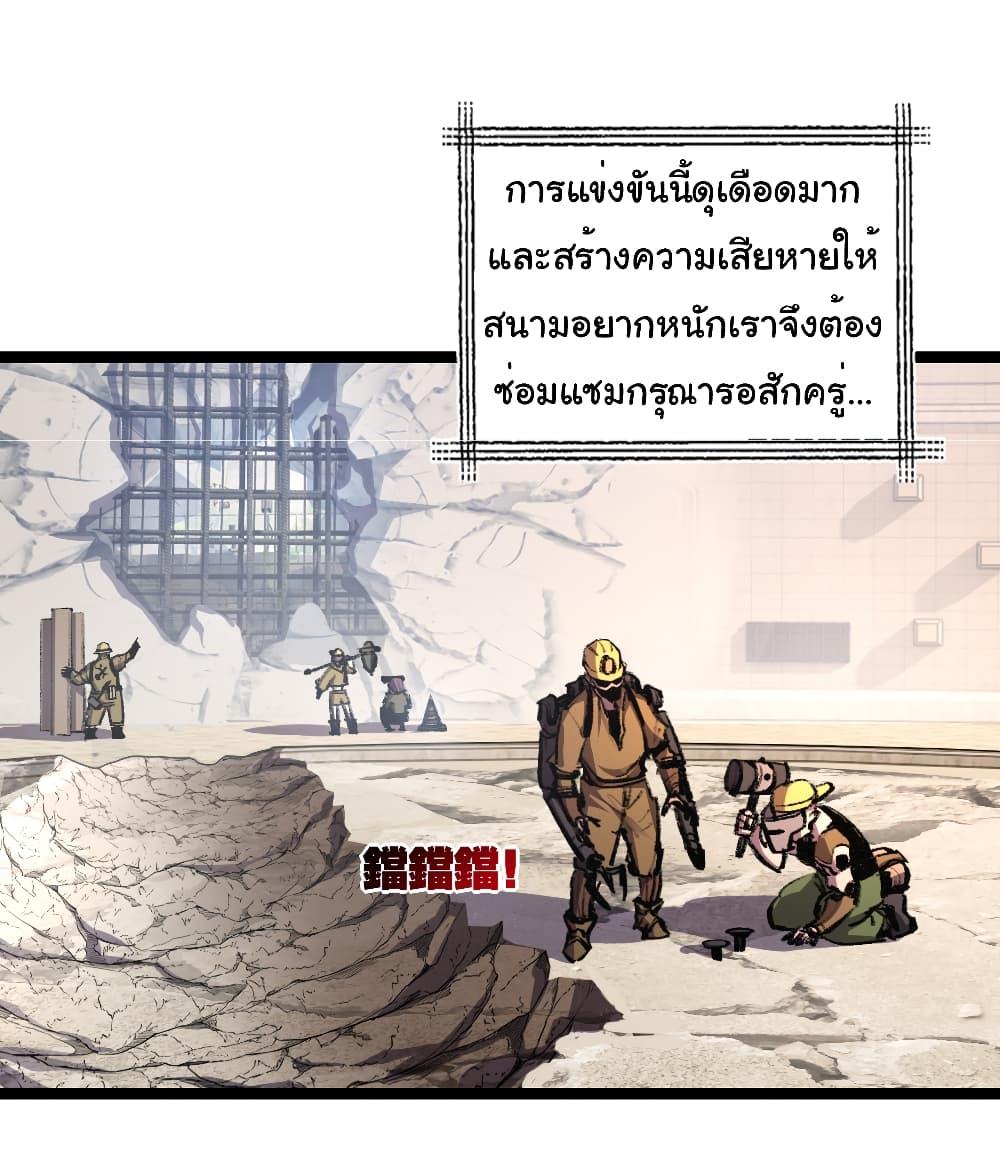 Moon Slayer (I ตอนที่ 44 2