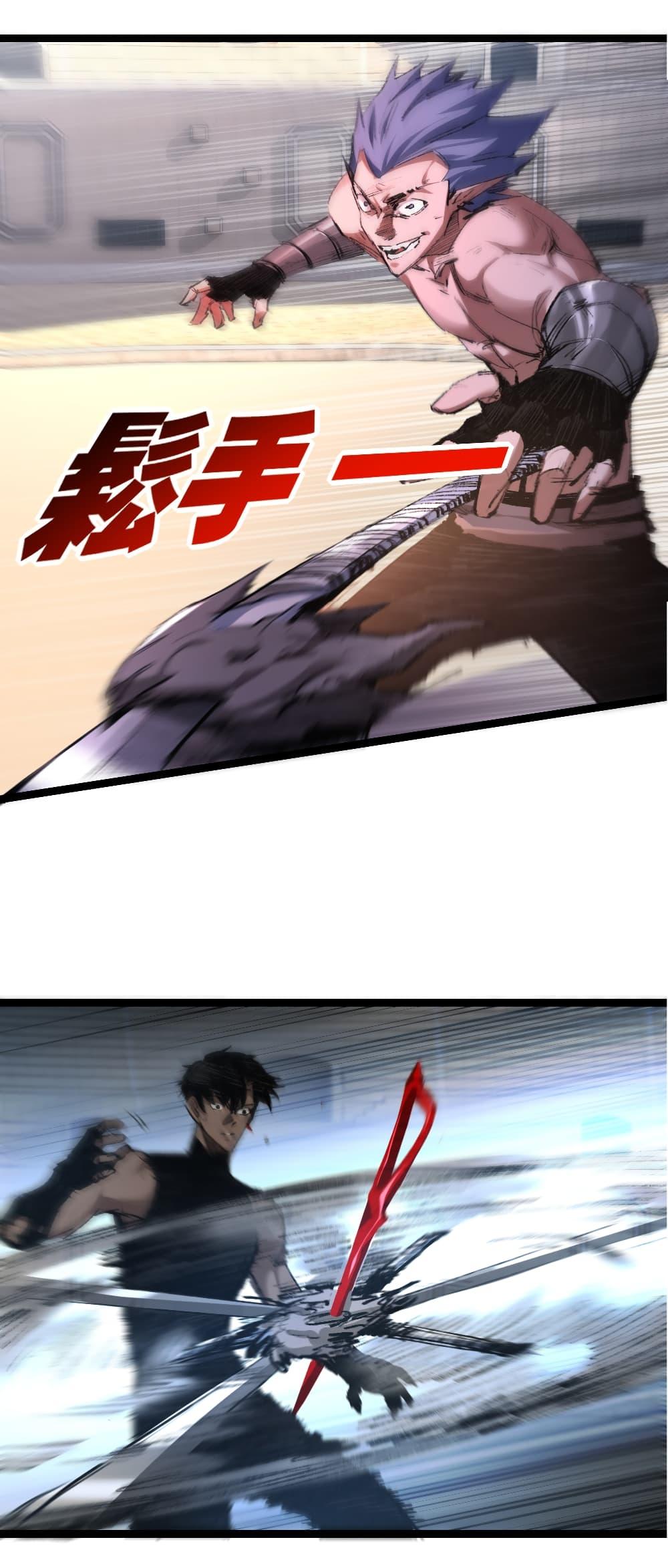 Moon Slayer (I ตอนที่ 44 20