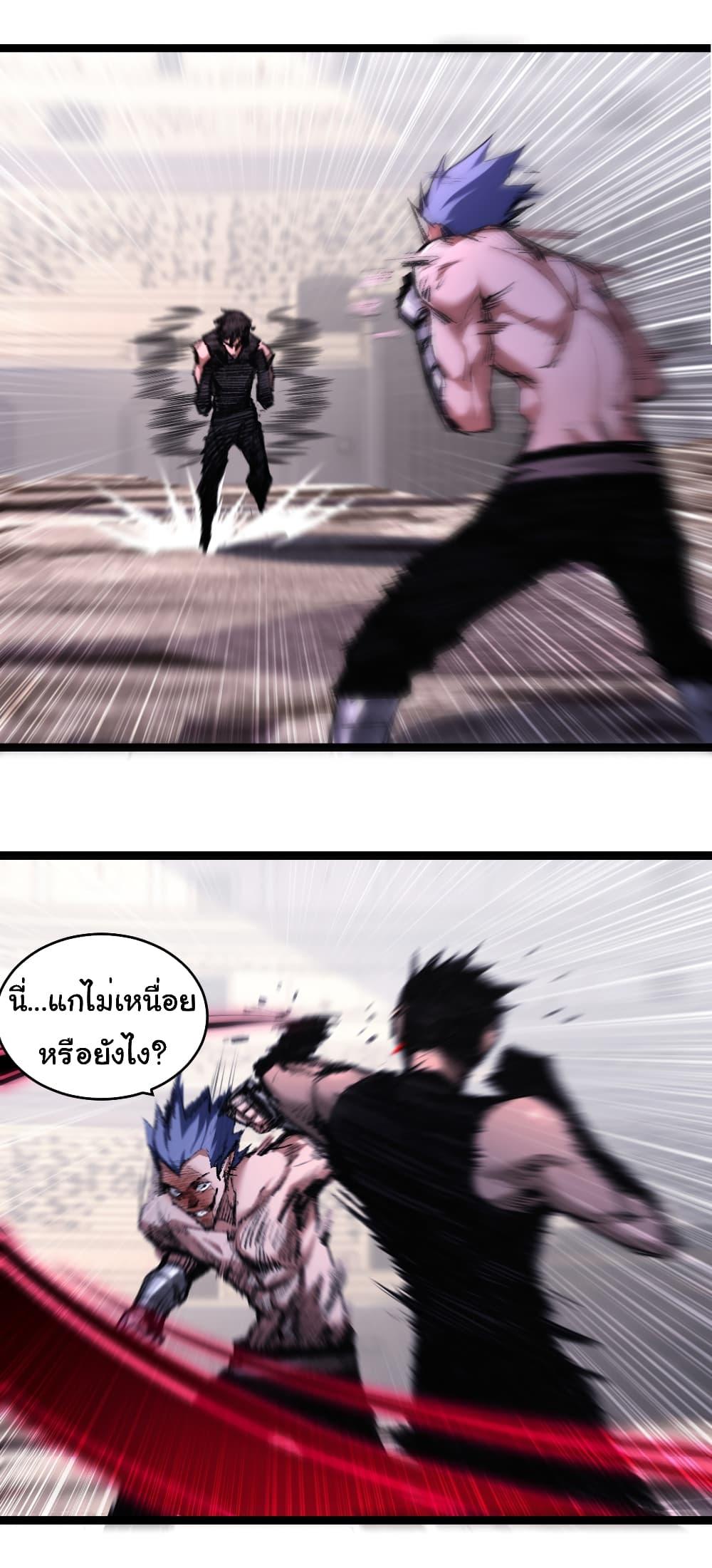 Moon Slayer (I ตอนที่ 44 29