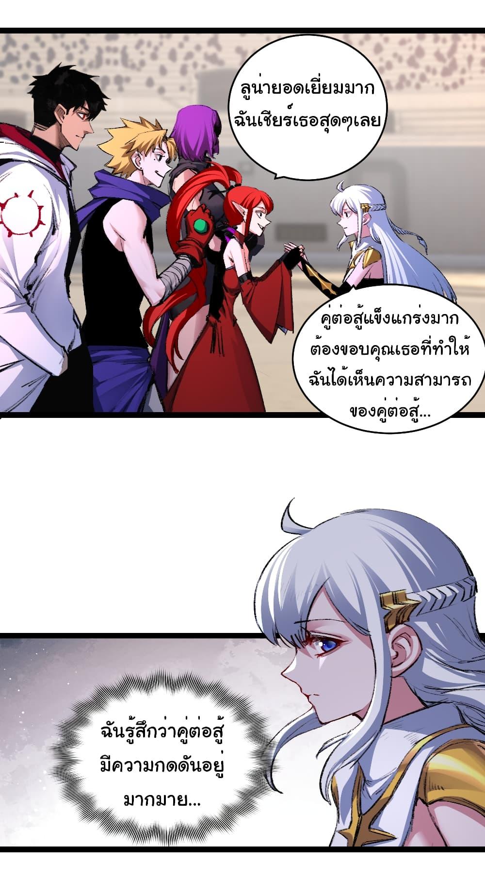Moon Slayer (I ตอนที่ 44 3