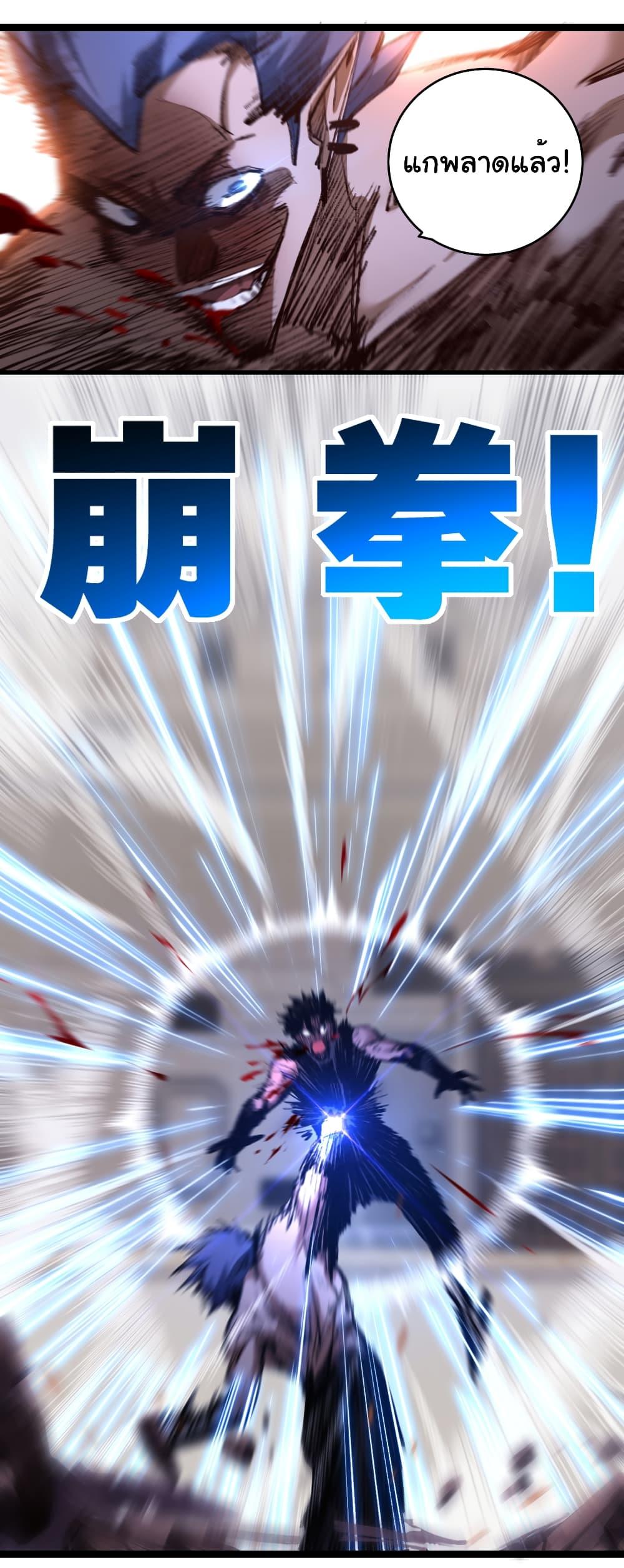 Moon Slayer (I ตอนที่ 44 30