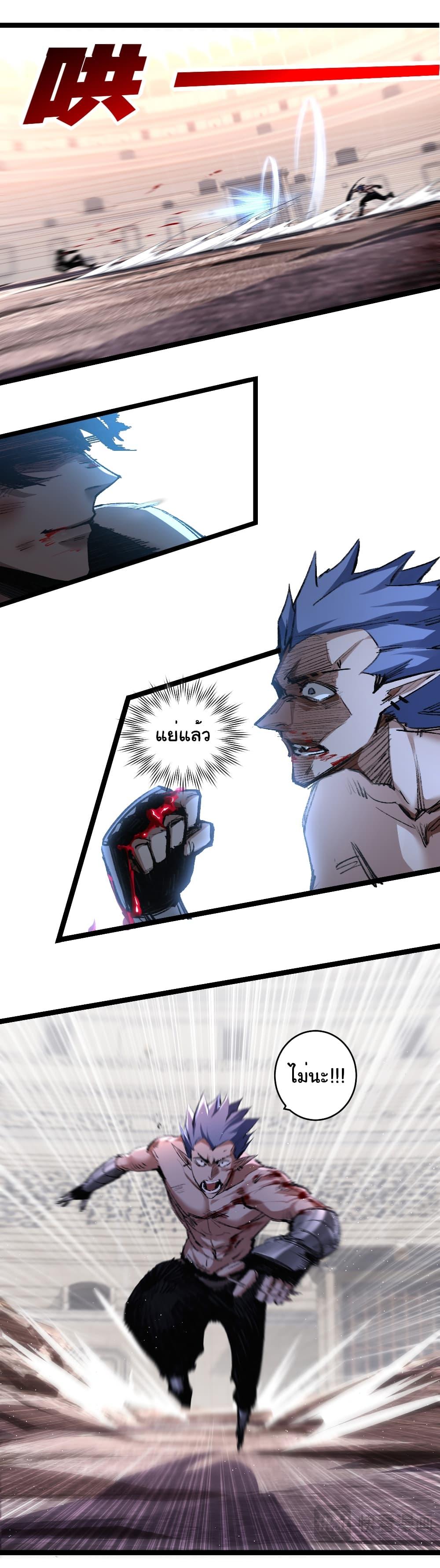Moon Slayer (I ตอนที่ 44 32