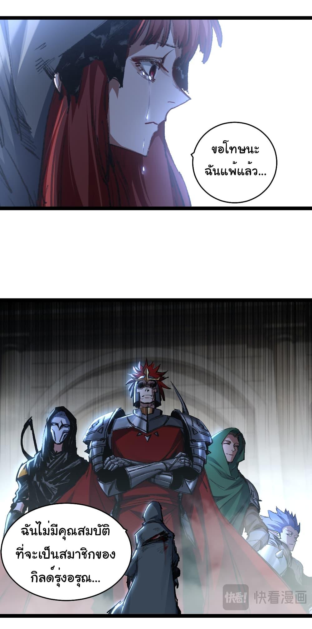 Moon Slayer (I ตอนที่ 44 4