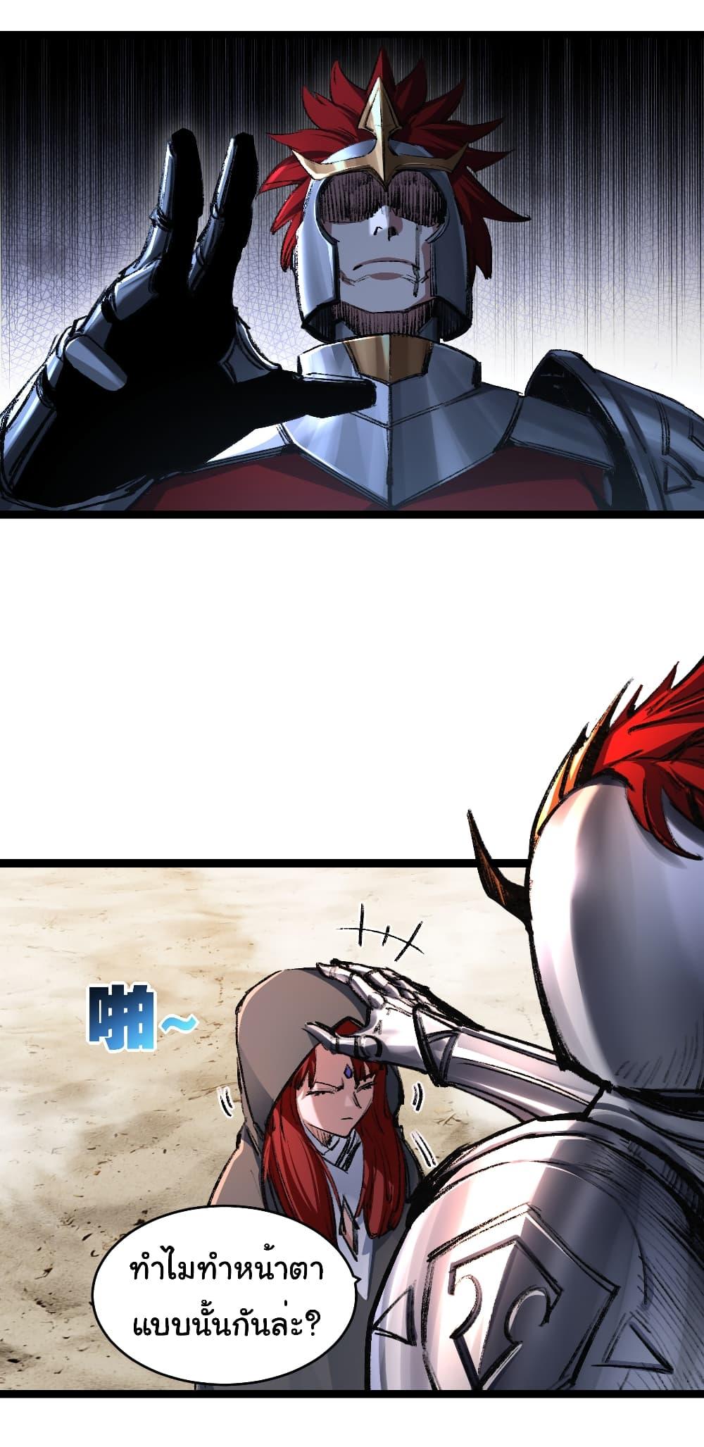 Moon Slayer (I ตอนที่ 44 5