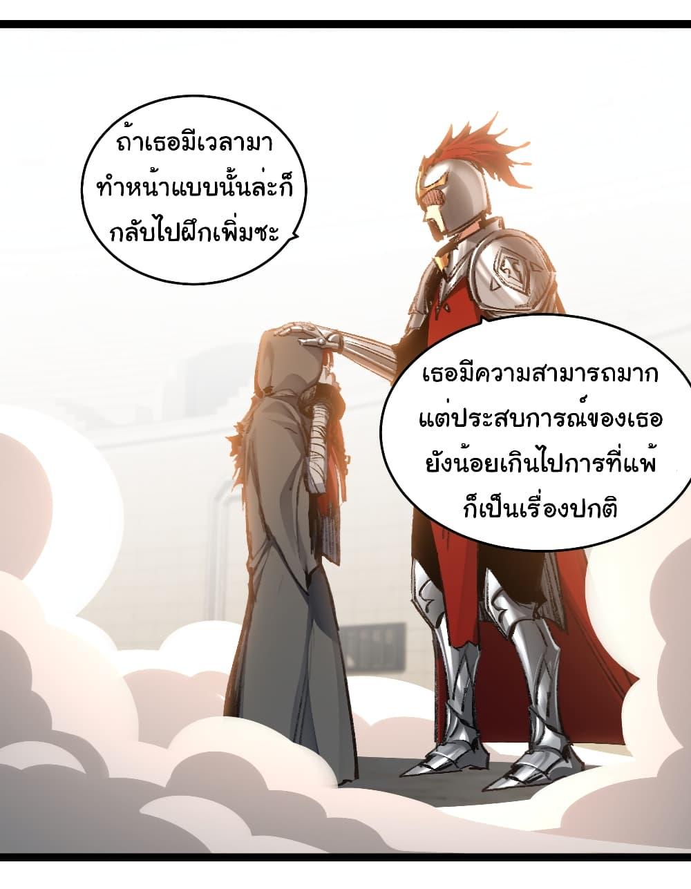 Moon Slayer (I ตอนที่ 44 6