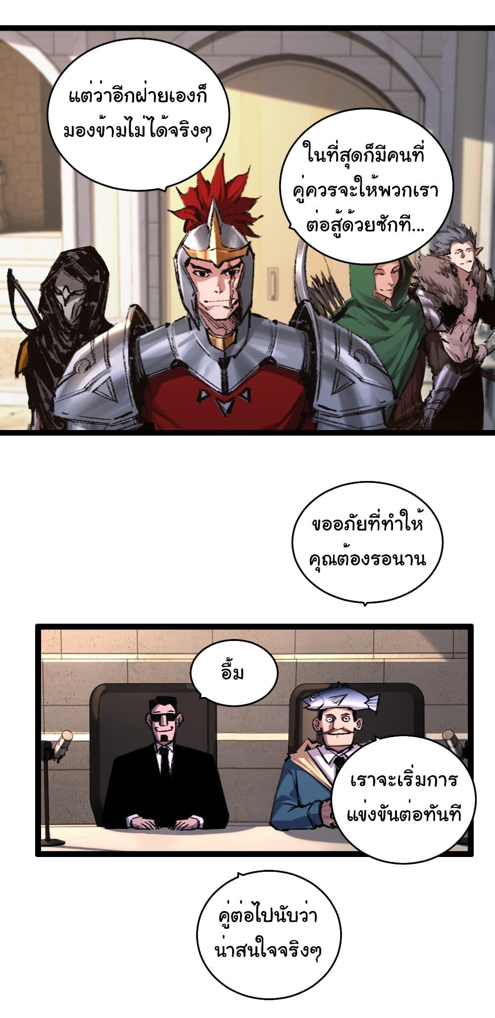 Moon Slayer (I ตอนที่ 44 7