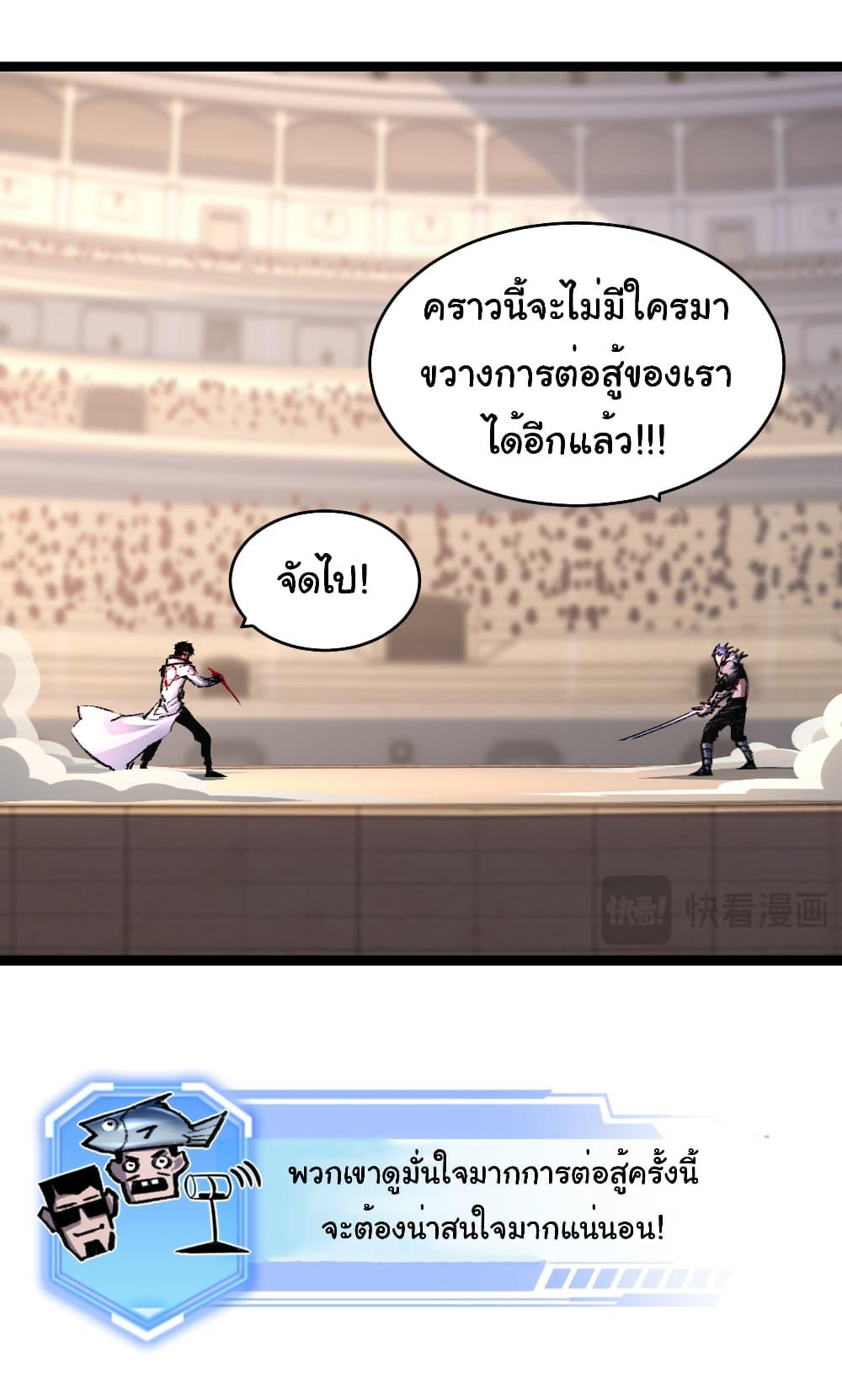 Moon Slayer (I ตอนที่ 44 9