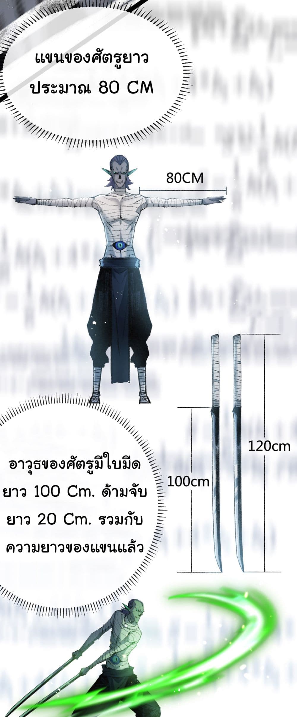 Moon Slayer (I ตอนที่ 5 12