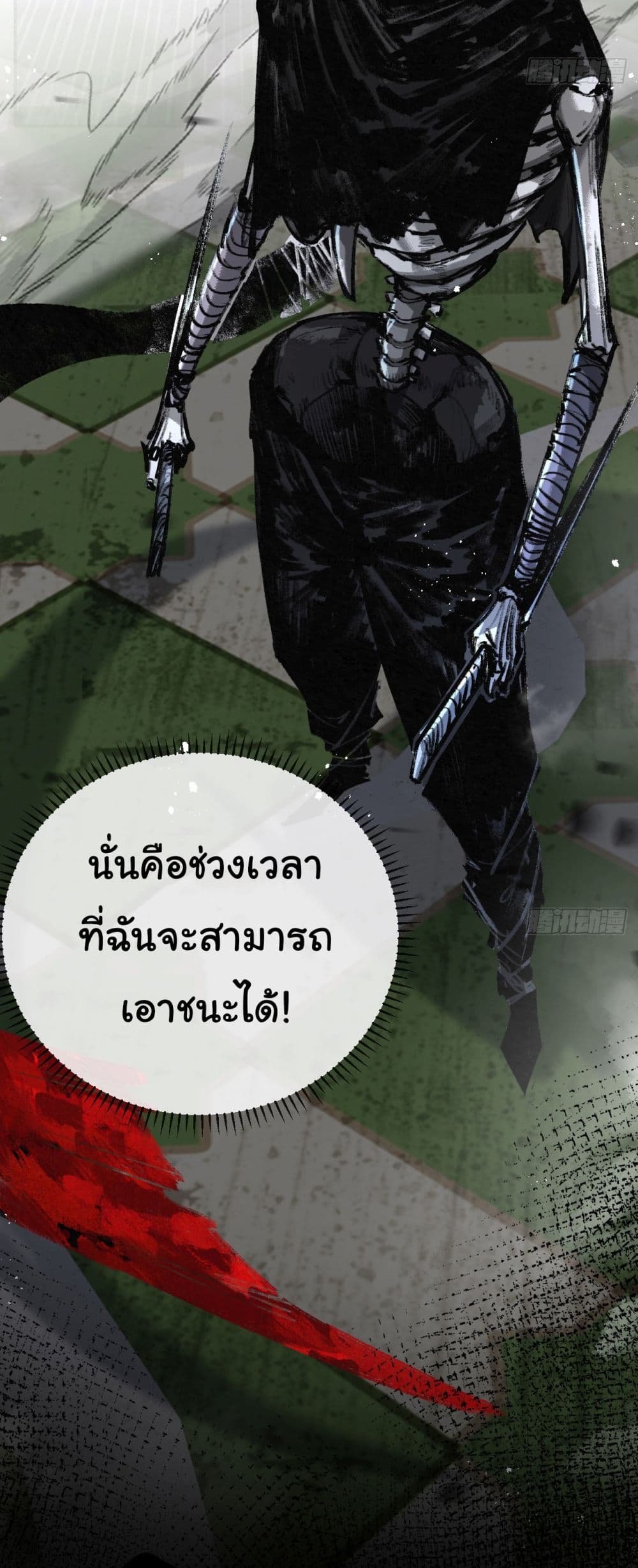 Moon Slayer (I ตอนที่ 5 15