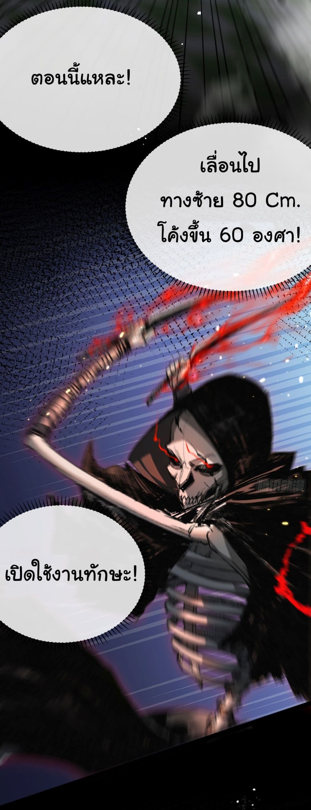 Moon Slayer (I ตอนที่ 5 19