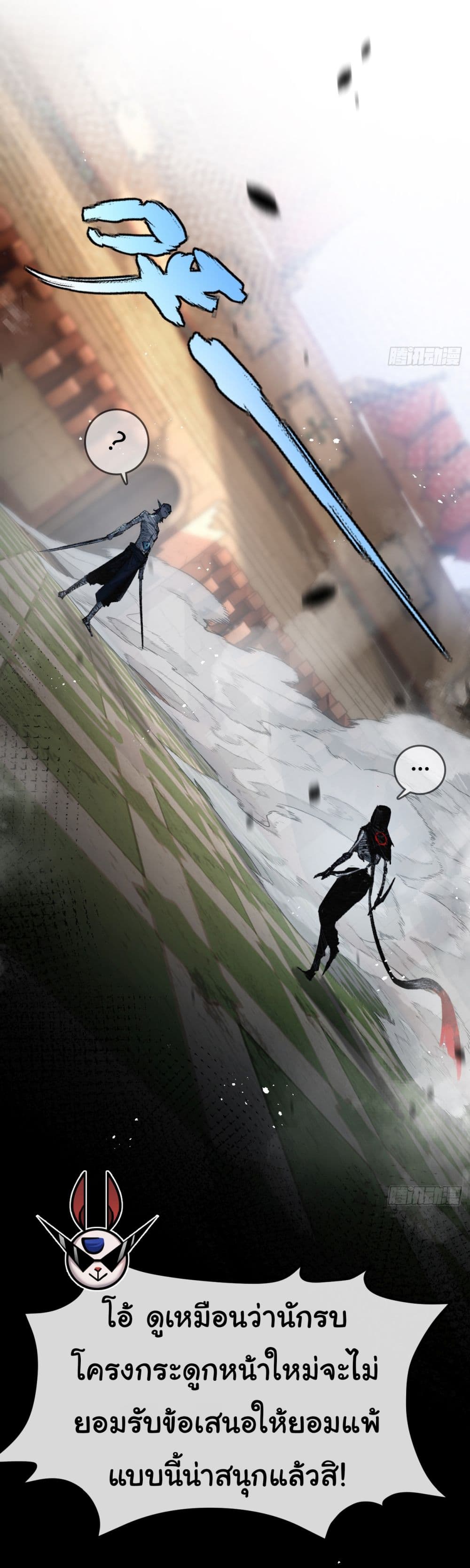 Moon Slayer (I ตอนที่ 5 2