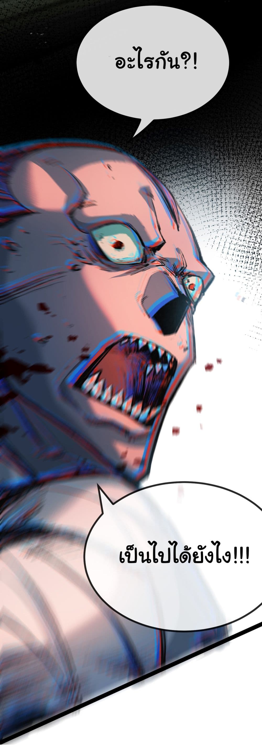 Moon Slayer (I ตอนที่ 5 21