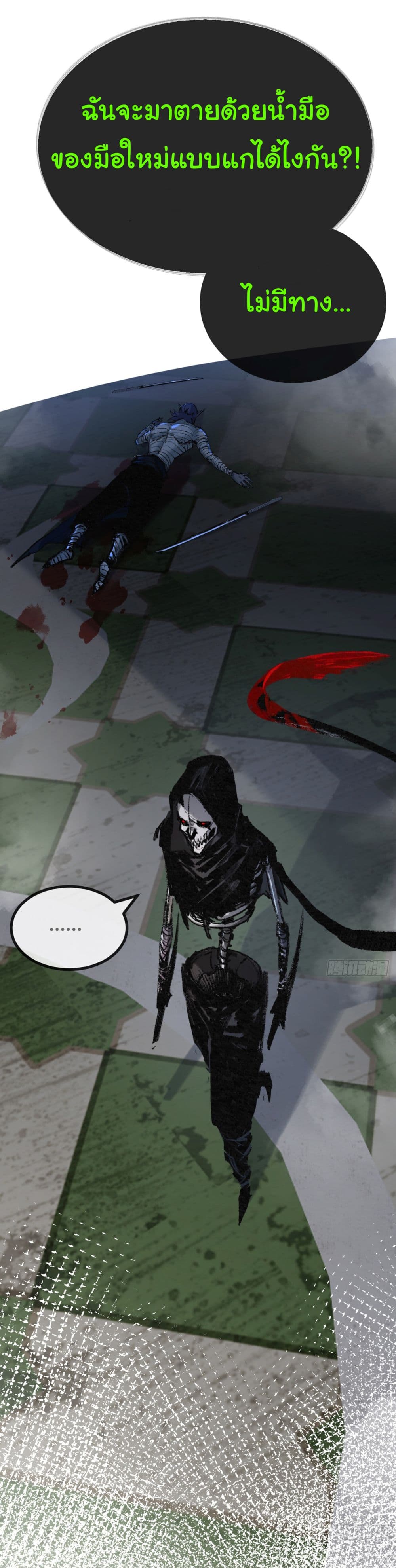 Moon Slayer (I ตอนที่ 5 22