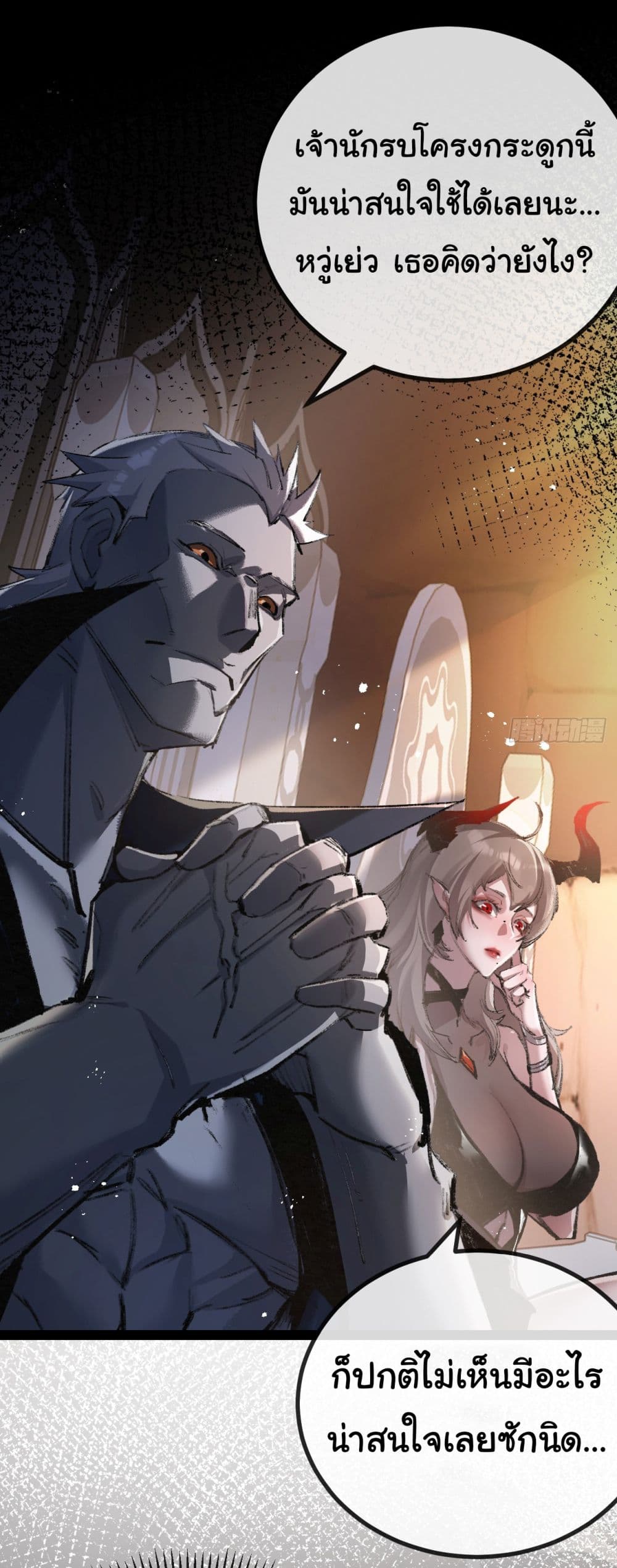 Moon Slayer (I ตอนที่ 5 25