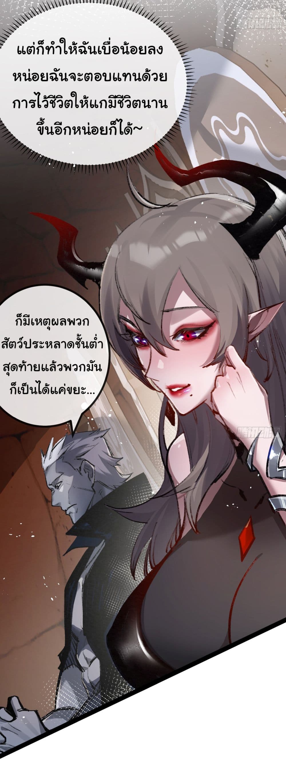 Moon Slayer (I ตอนที่ 5 26