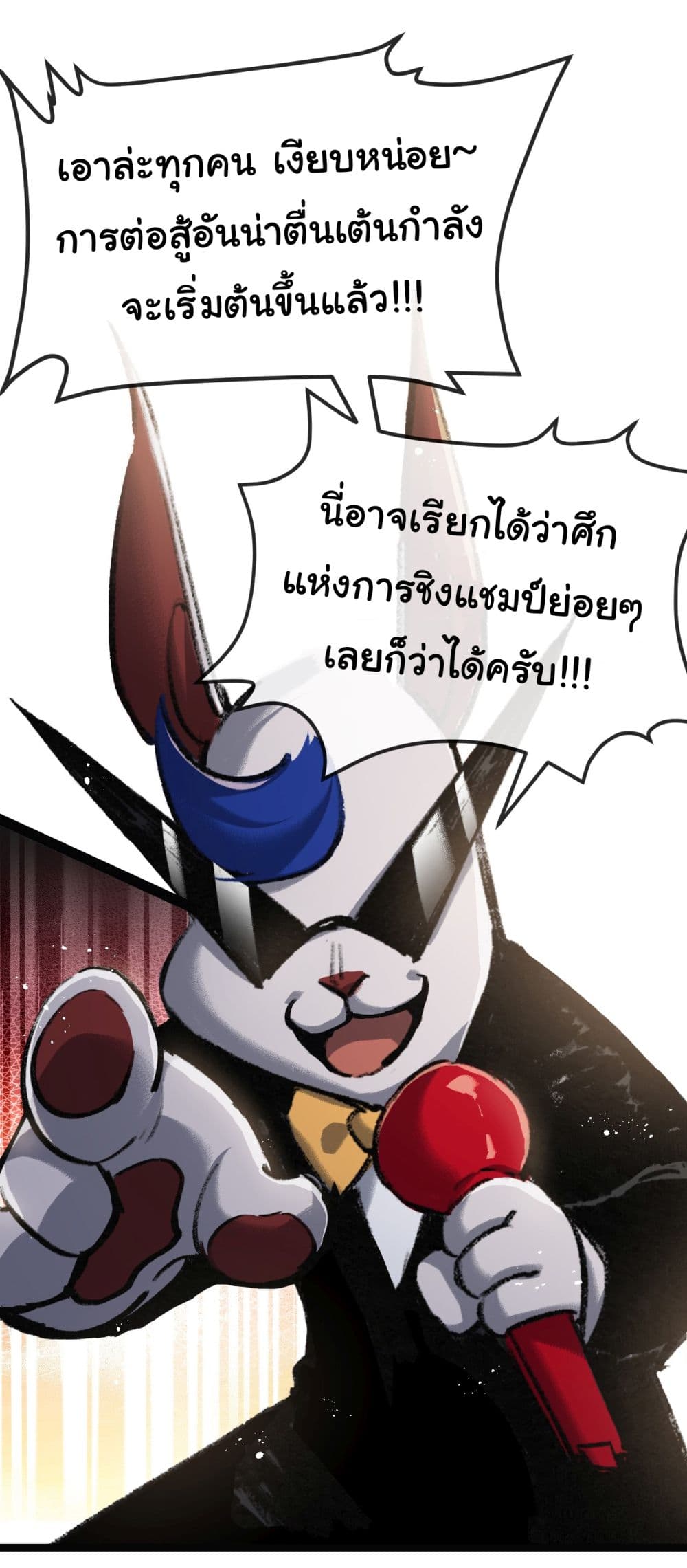 Moon Slayer (I ตอนที่ 5 27