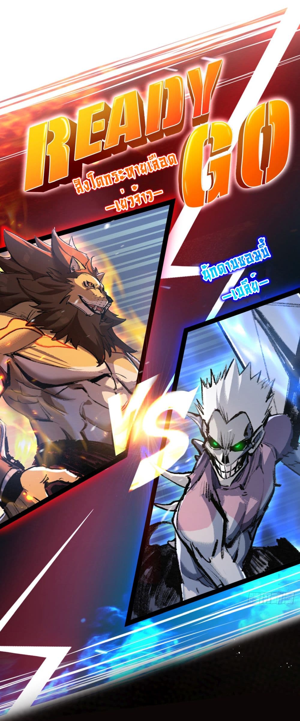 Moon Slayer (I ตอนที่ 5 28