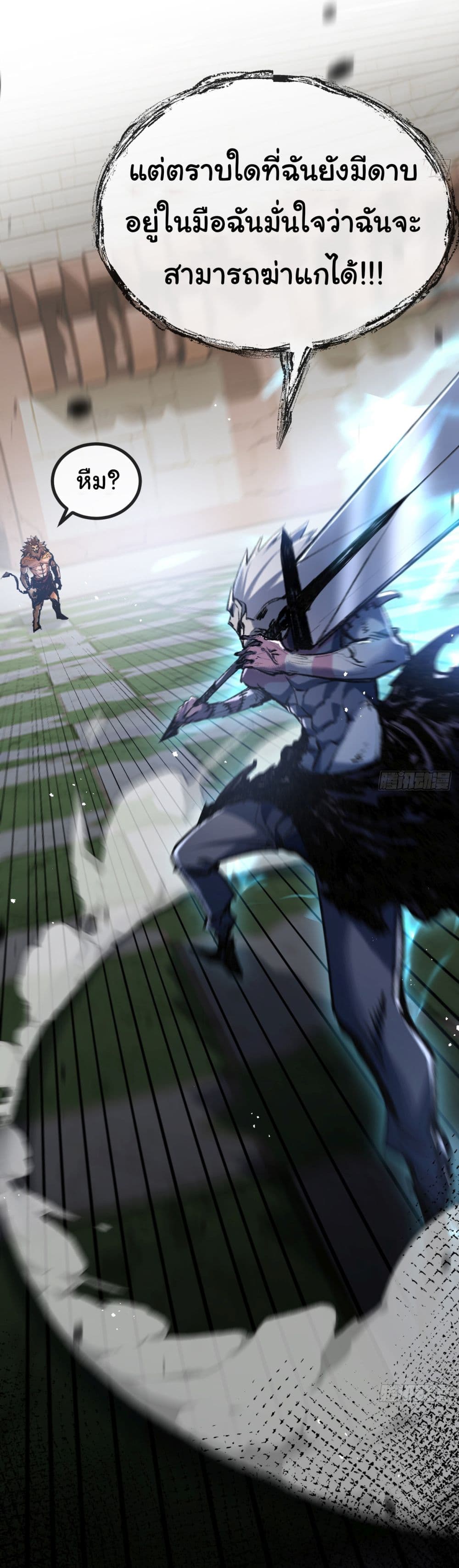 Moon Slayer (I ตอนที่ 5 32