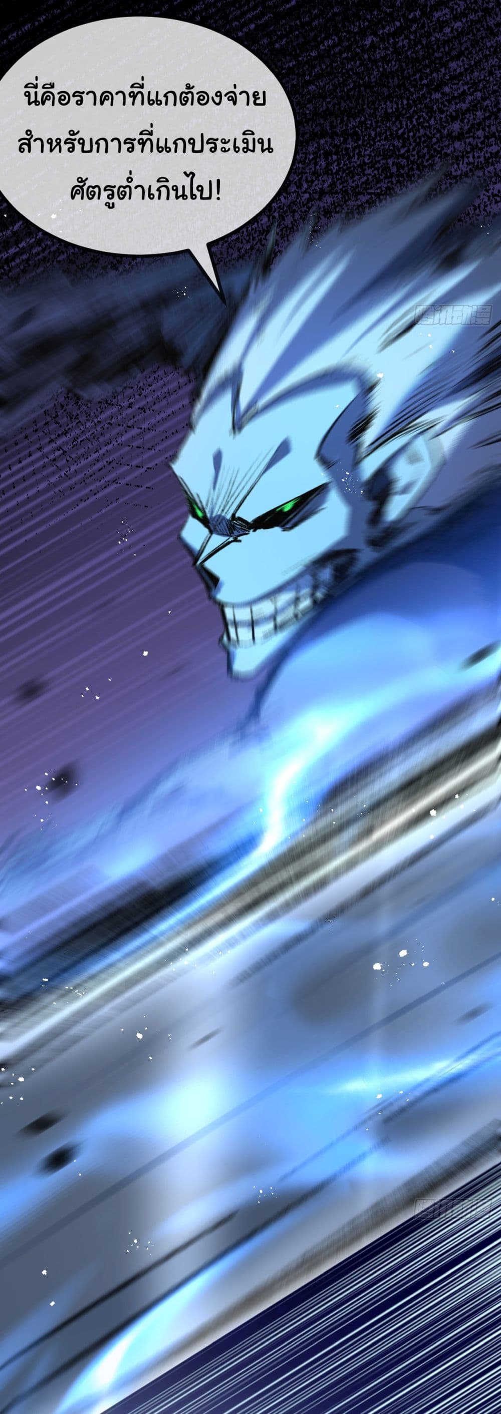 Moon Slayer (I ตอนที่ 5 35
