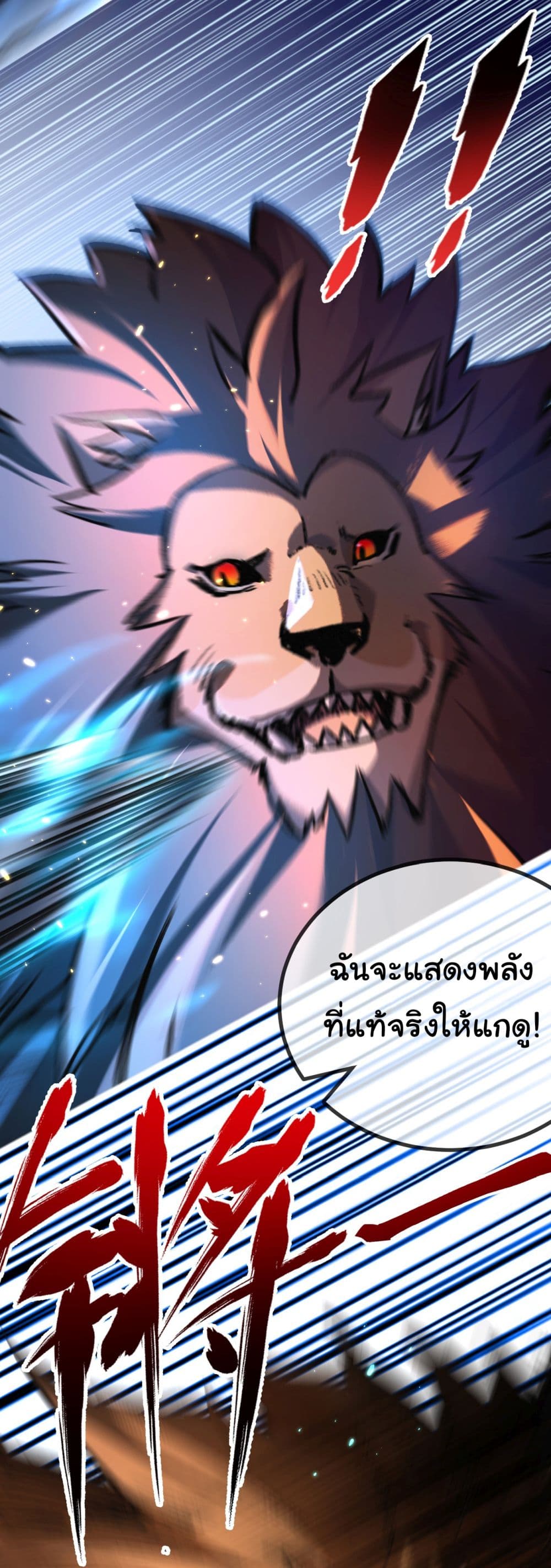 Moon Slayer (I ตอนที่ 5 36