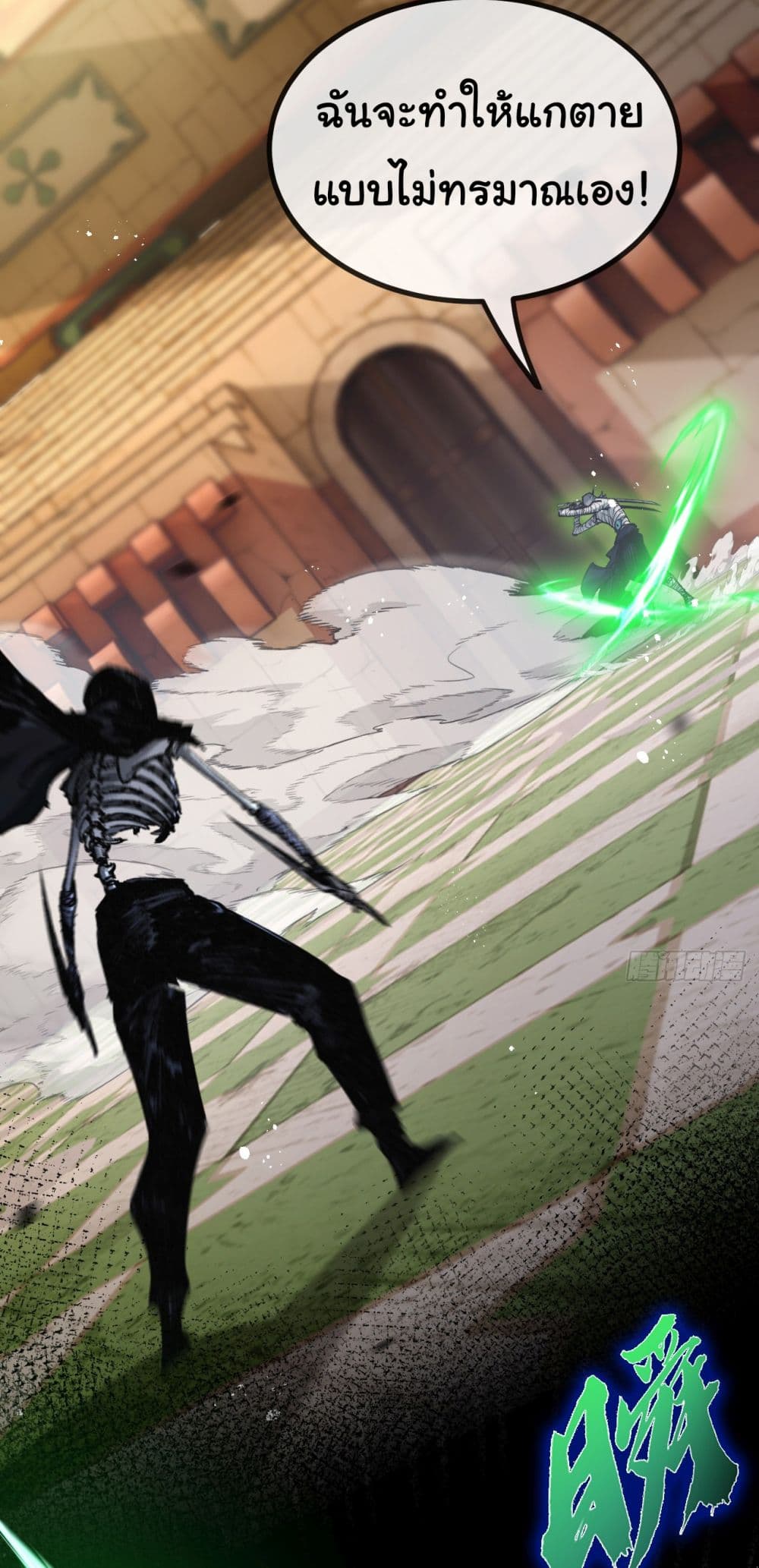 Moon Slayer (I ตอนที่ 5 4