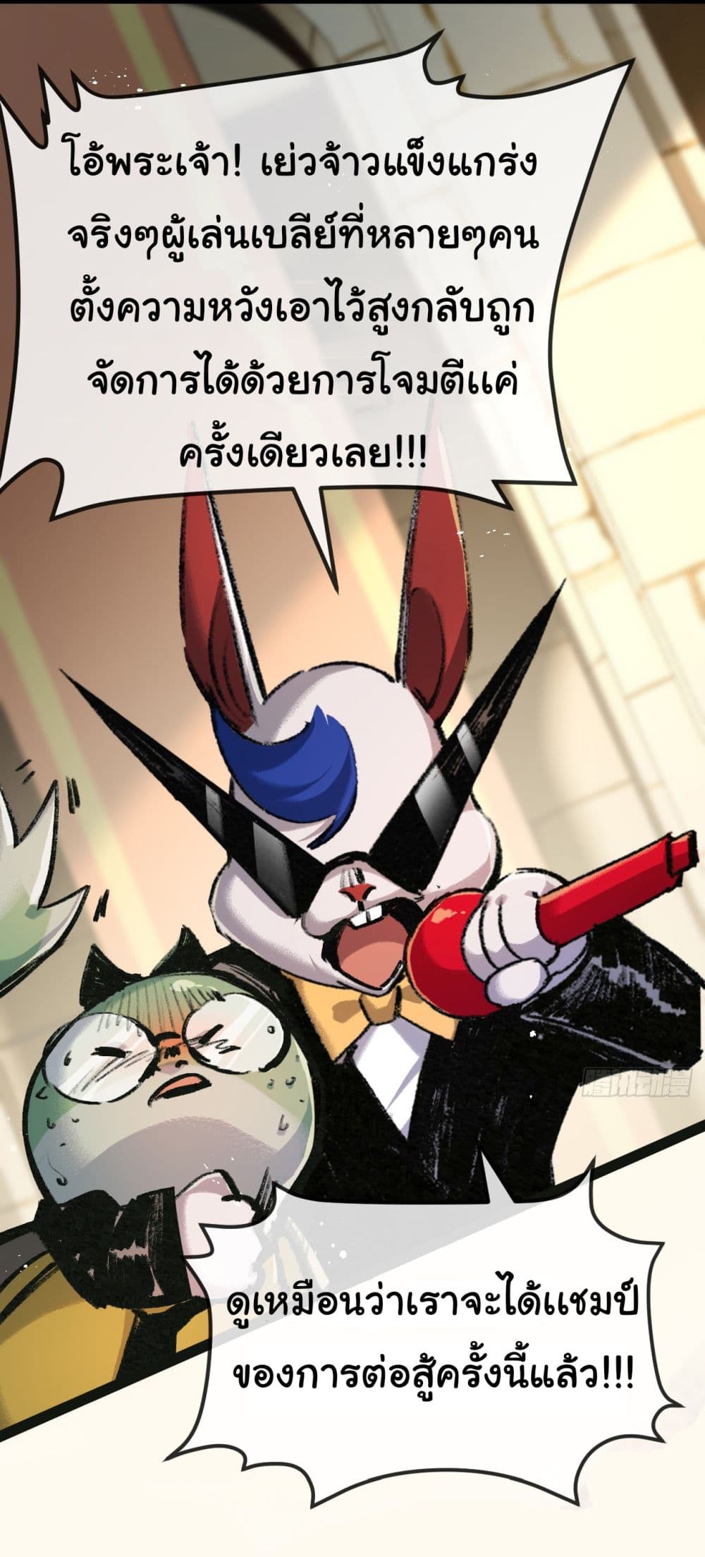 Moon Slayer (I ตอนที่ 5 43