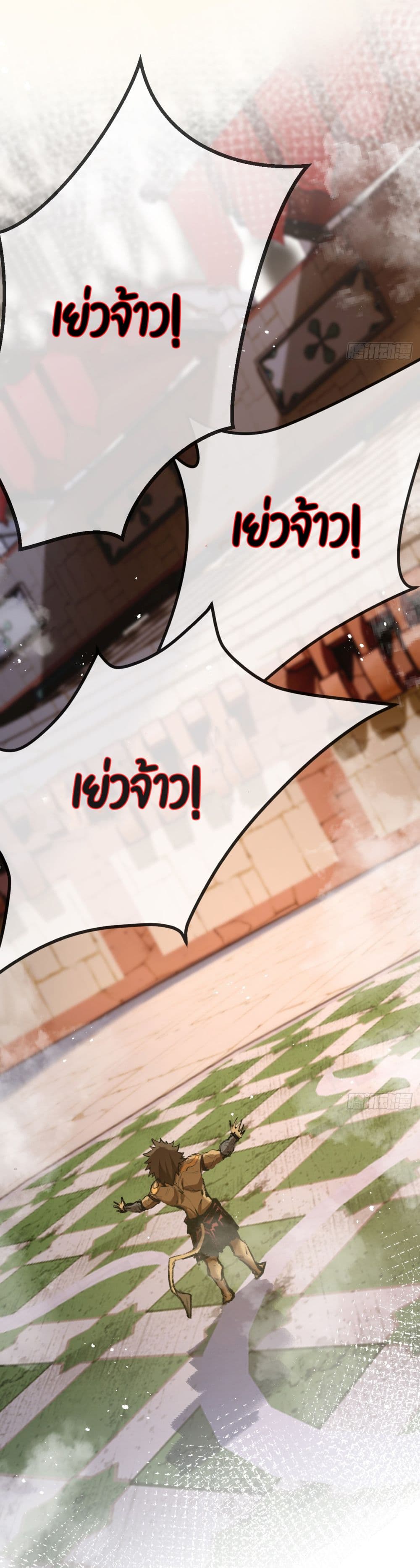 Moon Slayer (I ตอนที่ 5 44