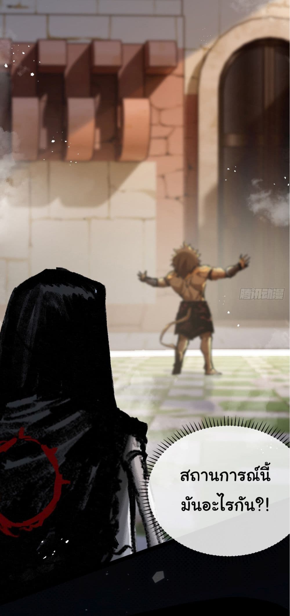 Moon Slayer (I ตอนที่ 5 46