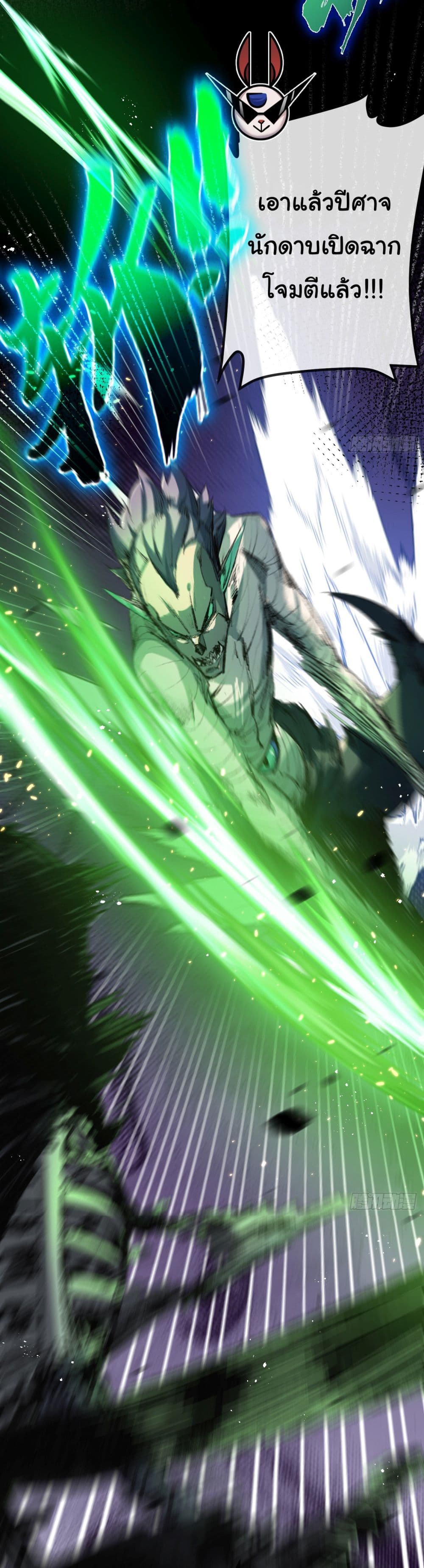 Moon Slayer (I ตอนที่ 5 5