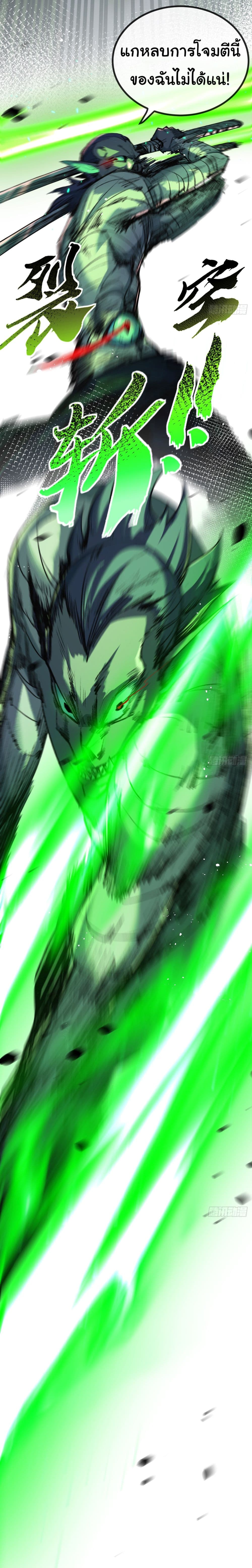 Moon Slayer (I ตอนที่ 5 8