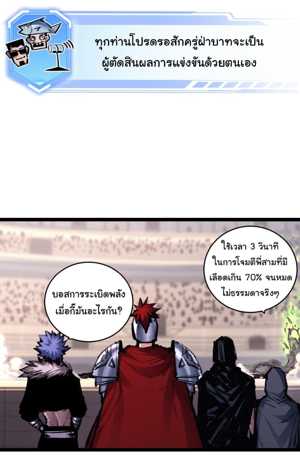 Moon Slayer (I ตอนที่ 50 3