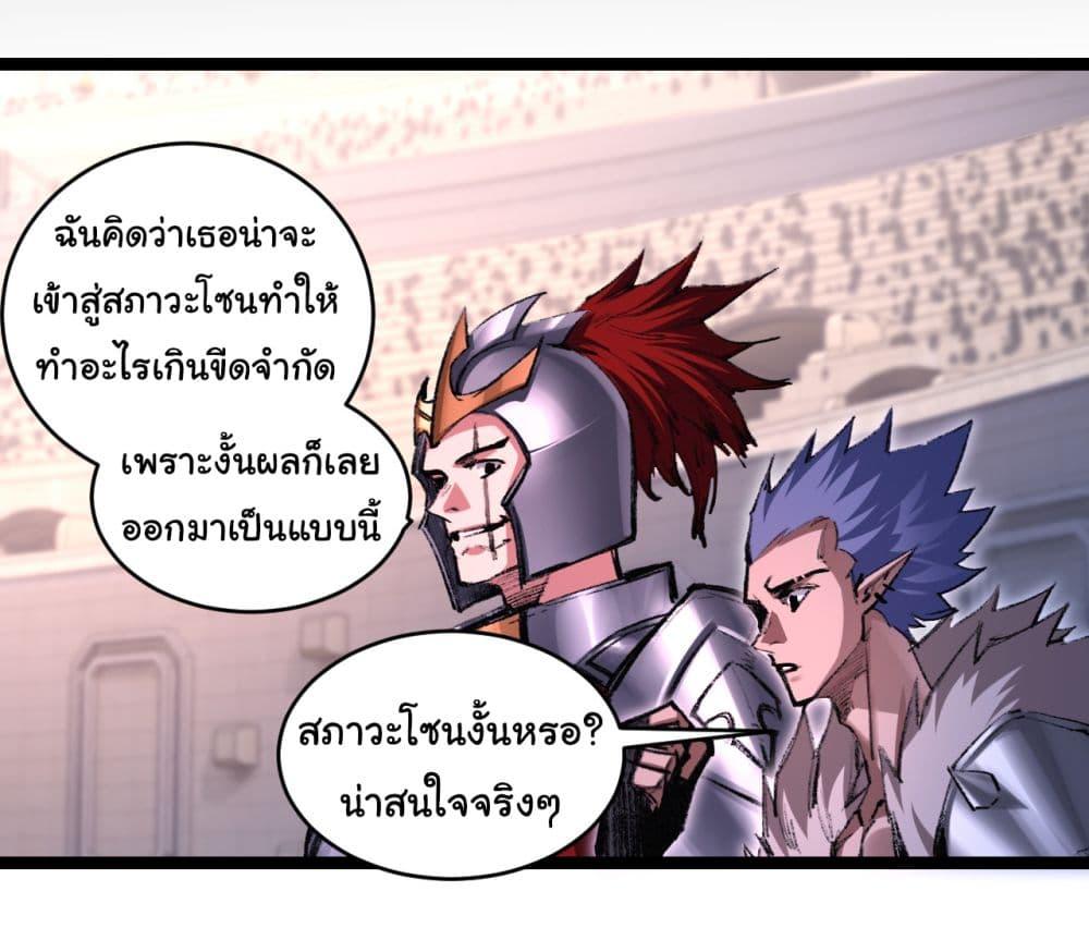 Moon Slayer (I ตอนที่ 50 6
