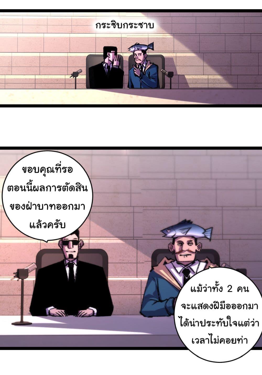 Moon Slayer (I ตอนที่ 50 7