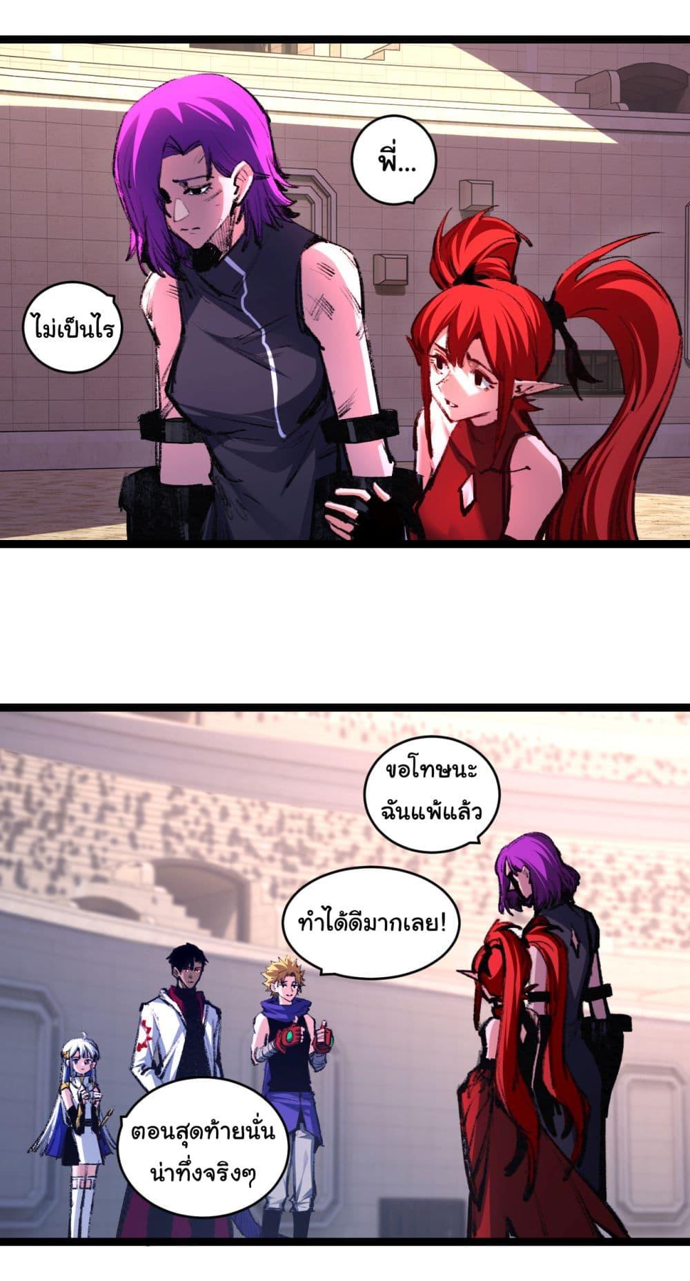 Moon Slayer (I ตอนที่ 50 9