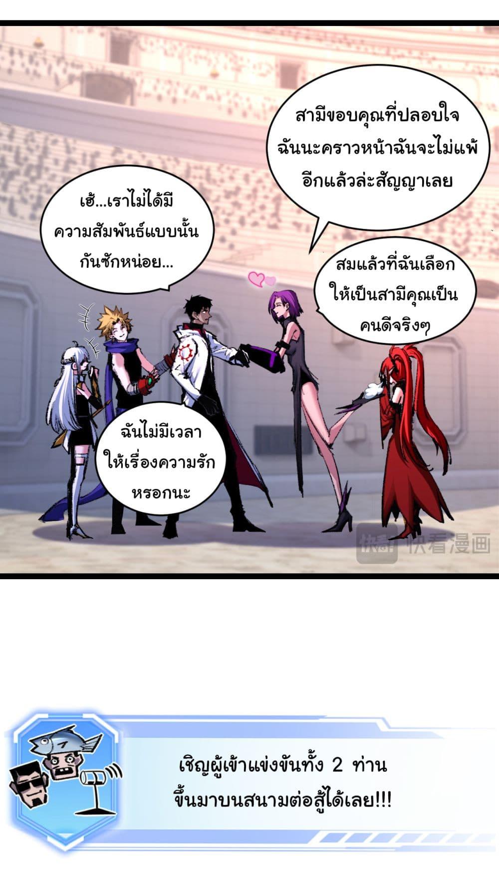 Moon Slayer (I ตอนที่ 50 11